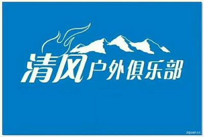 清風戶外俱樂部 高爾夫運動的風險認知與安全指南